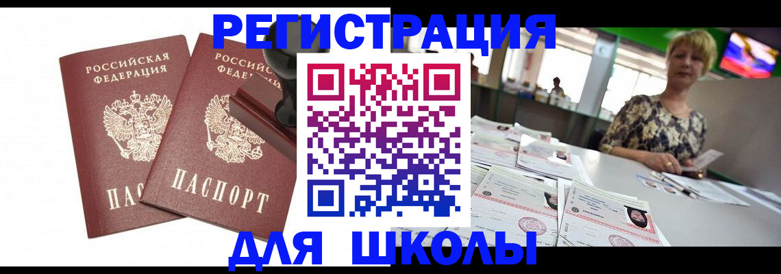 прописка в Новой Ляле