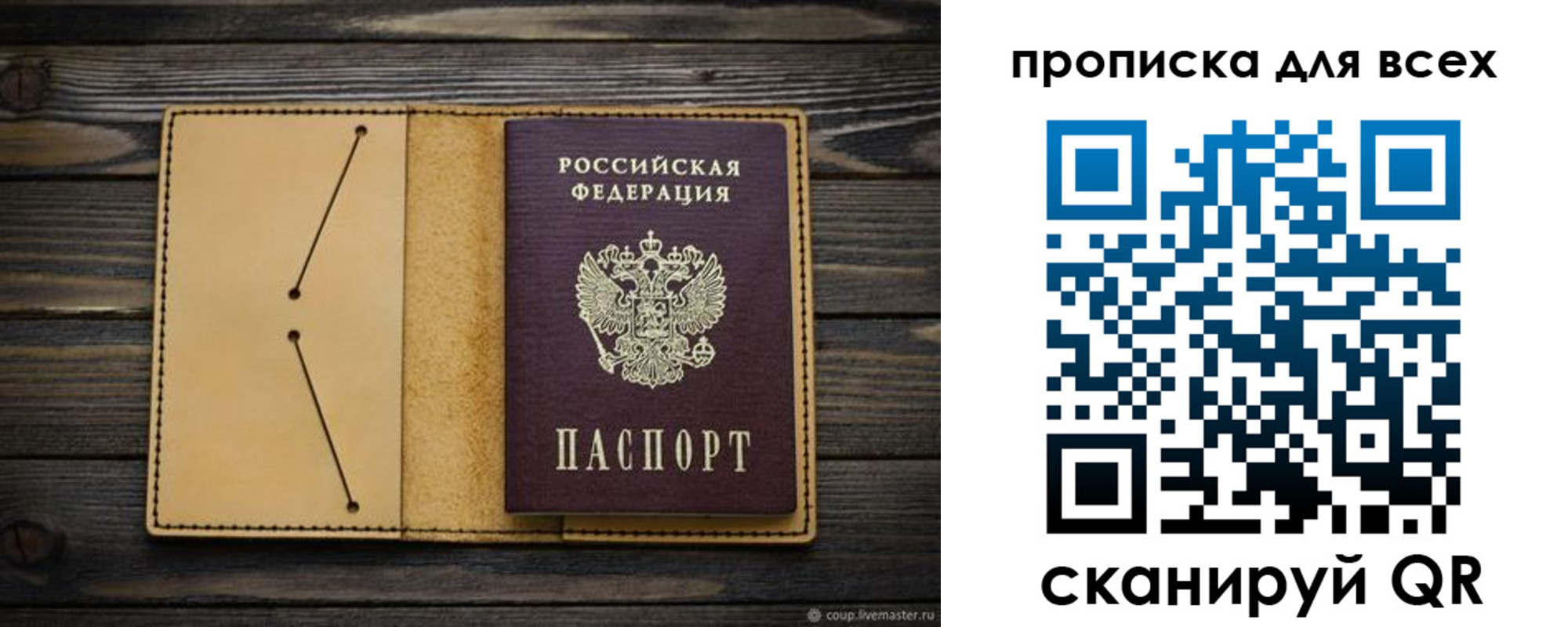 миграционный учет в Новой Ляле