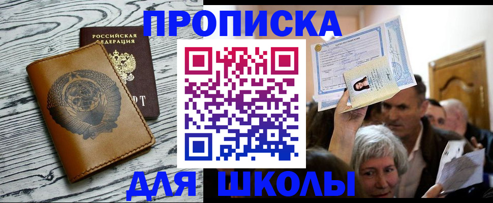 прописка 2025 в Новой Ляле
