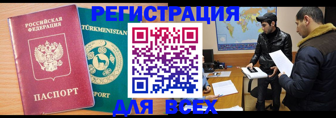 временная регистрация надежно в Новой Ляле