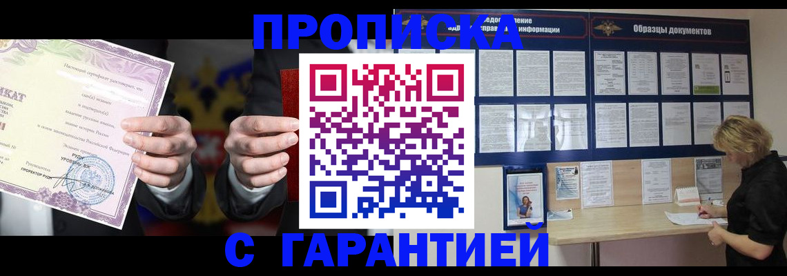 временная регистрация гарантия в Новой Ляле
