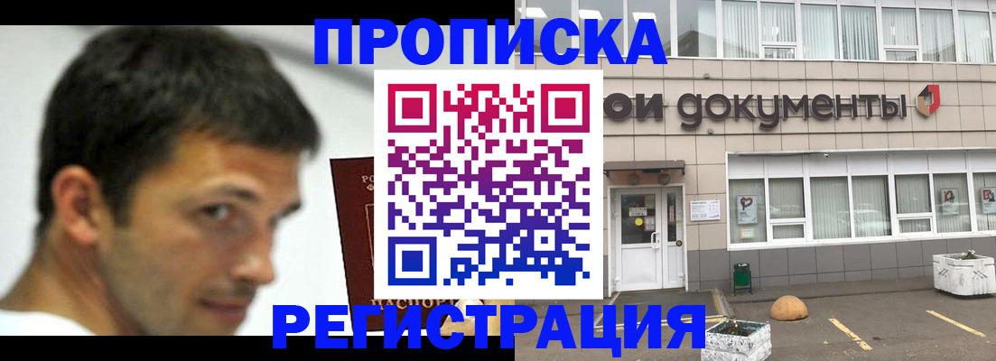 прописка 2025 в Новой Ляле