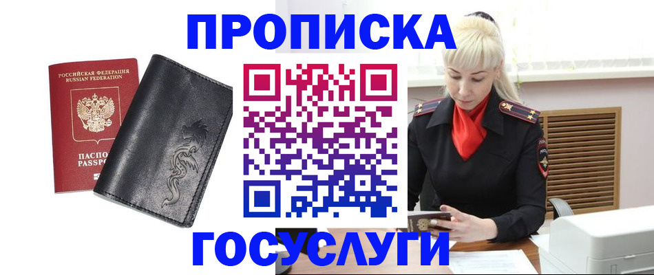 прописка поиск в Новой Ляле