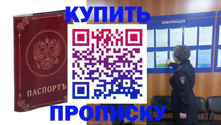 прописка иностранных граждан в Новой Ляле