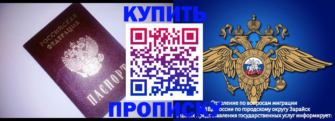 прописка ребенка в Новой Ляле