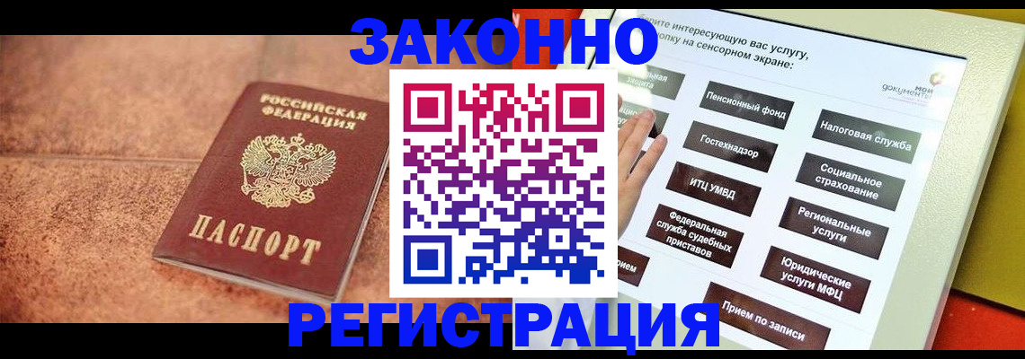 временная регистрация для школы в Новой Ляле